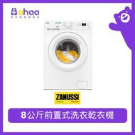 ZWD81660NW 8公斤前置式洗衣乾衣機