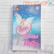 Hello's Day - Bobo Pustaka Ola 82 Short Story Special Product Book - Book Original