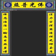 Colorful Ancestor Hall Couplets Inkjet Printing3D Funeral Hall Arrangement White Funeral Supplies Co