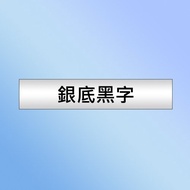 Brother TZe-M931 特殊規格標籤帶 ( 12mm 銀底黑字 )