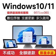 Online Win10 Win11 Office 2024 2019 2021 365 Serial Number Key Windows