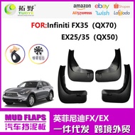 Suitable for Infiniti EXFX35 Car Mudguard QX70 QX50 Mudguard Leather Car Accessories