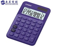 Casio - Casio MS-20UC-PL 12位 數碼顯示 桌上計算機 計數機 (紫色)