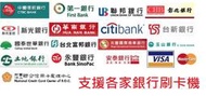 拓展店面 創業開店 信用卡 刷卡機網路金流規劃 MPLS VPN 專業規劃