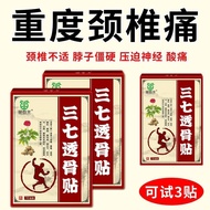 Cervical Spine Disease Fortune Package Patch Headache Dizziness Dizziness Nest Cervical Spine Pain C