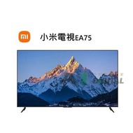 小米電視EA75 75英寸
