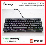 Ducky - Project D Tinker 65 RGB 有線機械鍵盤 - 熱插拔 紅軸