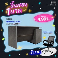 Livinghome FurnitureMall โต๊ะทำงาน 150,120 cm. สีเทาลอฟท์ รุ่น SIGMA