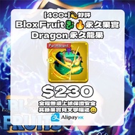 雷電⚡️秒發‼️官方認證💭Blox Fruit💫 🐉永久果實 400+好評[永久果實Gamepass]🔥全港最平 Blox Fruit 最安全Blox Fruits