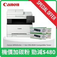 佳能 - imageCLASS MF643Cdw 打印組合 (彩色3合 WIFI 鐳射打印機 + 一套兼容碳粉)