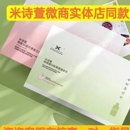 Mi Shi Xuan Body Drink Mi Shi Xuan Collagen Peptide Fruit Vegetable Body Drink Light Body Drink Mi S