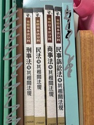分科小六法：民事/商事/刑事/民訴