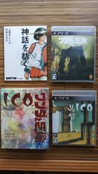PS3 ICO 迷霧古城 & 汪達與巨像 HD合輯 日版 限定版  (書盒完整)