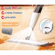 ไม้ถูพื้นพ่นน้ำแบบสเปรย์ ม็อบดันฝุ่น รุ่น CLEANING08 TH
