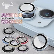 Cowhorn for iPhone 14 航空鋁鏡頭保護圈 黑色