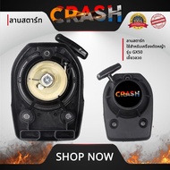 GX50 Starter Kit Wire Fangs Yard GX50 Used For GX50 Lawn Mower Parts.