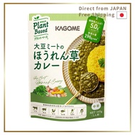 Kagome Plant-Based Curry Flavor