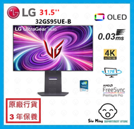 LG - 32GS95UE-B 31.46'' UltraGear 240Hz, 0.03ms OLED 電競 顯示器