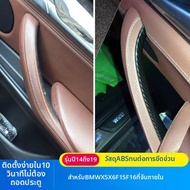 ด้ามจับประตูภายใน BMW ติดตั้งง่าย E70 E71 F15 F16