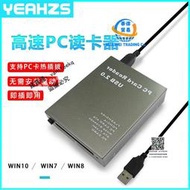 機床工業PCMCIA讀卡器 USB2.0轉PCMCIA 閃存卡ATA 直讀68針孔PC卡