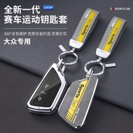 Suitable for Volkswagen Golf 8 Key Cover New Lingdu id3 id4 Female id6 Range Rover Range Rover Weira