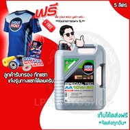 LIQUI MOLY 10W-30 SPECIAL TEC AA ดีเซล/ 5W-30 LEICHTLAUF PERFORMANCE เบนซิน+ดีเซล สังเคราะห์แท้100%