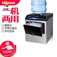 HICON Ice maker 25KG commercial small barreled water round ice Household Multifunctional ice maker