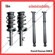 Shock Ford Focus MK3 Year 13-18