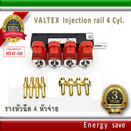 Valtex-02 รางหัวฉีดแก๊ส 4 สูบ BFC 30 Gas/LPG/NGV   injector rail. 3 Ohm. อะไหล่แก๊ส LPG NGV GAS Energysave