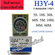 Timer H3Y-4 12V 24V 220VAC 4 Contacts Omron Brand New You Can Issue A Bill.
