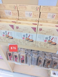 澳門鉅記老婆餅