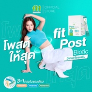 Fit Postbiotic 3-in-1 Complete in A Bag | Take Care Of The Intestines Skin Rest Delicious Easy To Ea