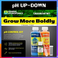 General Hydroponics pH Up / pH Down ตัวเพิ่มค่า และลดค่า pH ในน้ำ(แบบแบ่งขาย)