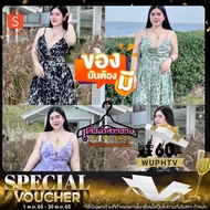 Enter Code WUPHTV For An Instant Discount. 60.- When You Shop 300.- H195 Summer Dress (Marble Patter