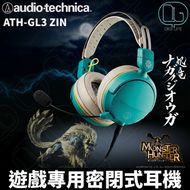 鐵三角 ATH-GL3 ZIN 遊戲專用密閉式耳機麥克風組｜《MONSTER HUNTER 魔物獵人》 雷狼龍