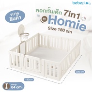 [Bebeplay] [ใหม่]Bebeplay คอกกั้นเด็กรุ่น Homie ที่กั้นเด็ก บ้านเด็ก คอกกั้นพร้อมสไลด์เดอร์และชิงช้า