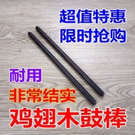 Tang drum stick solid wood drumstick drum stick la Tang Drum Stick solid wood drumstick drumstick Bi