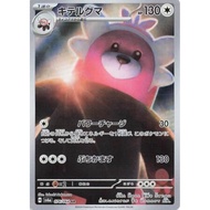 Pokemon TCG single card•(JP) Bewear 076/064