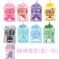 Sanrio 御守掛飾 吊飾盲盒 隨機發貨一款