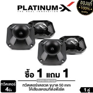 PLATINUM-X  ทวิตเตอร์ 1.5นิ้ว 2นิ้ว 2.5นิ้ว 3นิ้ว PX-TW125NSQ/PX-TW225NSQ /PX-TW2525SQ/ PX-TW325NSQ 