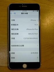 X.故障手機B3272*394-Apple iPhone 6s plus (A1687) 無法登出帳號  直購價980