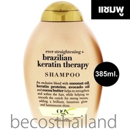 OGX Organix Ever Straightening + Brazilian Keratin Therapy Shampoo 385ml. แชมพูออแกนิค เคราติน สำหรับผมชี้ฟู แตกปลาย และจัดทรงยาก