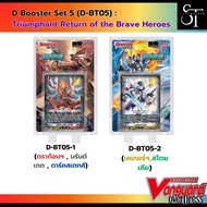 D-BT05 Pre-Order Stock Come In Klang Min.lointd-BT05-1grey Red Blue D-BT05-2yellow Green
