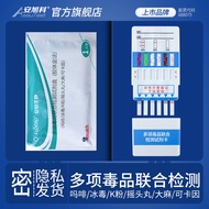 ✨461 People Shipped within 12 Hours Multiple Urine Test Boards Drug Test Drug Test Urine Test Board 