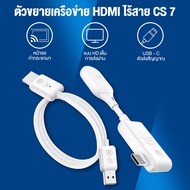 อุปกรณ์แชร์หน้าจอไร้สาย 1080P HDTV to Type-C HDMI Wireless Transmitter Receiver รับสัญญาณถึง 50 เมตร