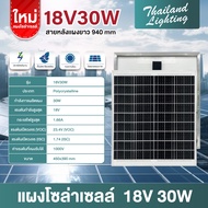 แผงโซล่าเซลล์พร้อมสายยาว 94cm 6V 12V 18V 20W 30W 40W 50W 70W Polycrystalline Thailand Lighting Solar