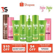 Plantur 39 Shampoo/Conditioner/Tonic Full Range & Plantur 21 Long Hair Shampoo / Conditioner