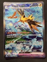 [帶價PM系列] PTCG 日版 SV2a 151 204/165 閃電鳥ex SAR