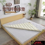 【床墊】高分子4D空氣纖維床墊宿舍床墊榻榻米床墊可折疊1.8米1.5米poe