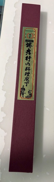 堺孝行 刺身刀 霞研 正夫 24cm ATK26024
